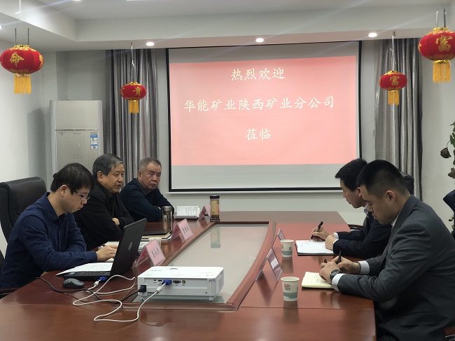 华能煤业陕西矿业分公司 赴市能源公司洽谈合作事宜
